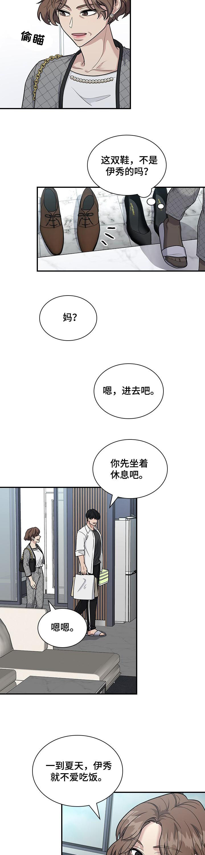 直肠肿瘤病历漫画,第57章：异常2图