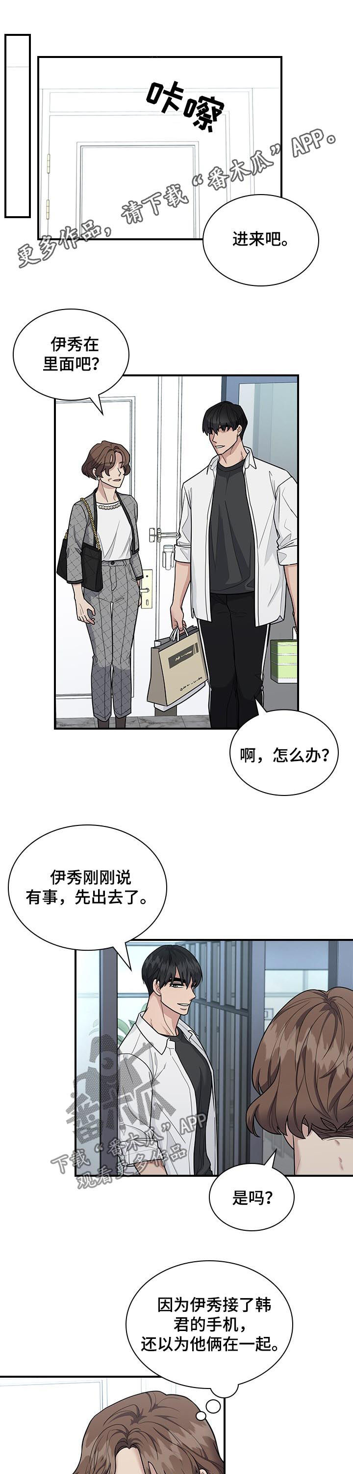 直肠肿瘤病历漫画,第57章：异常1图