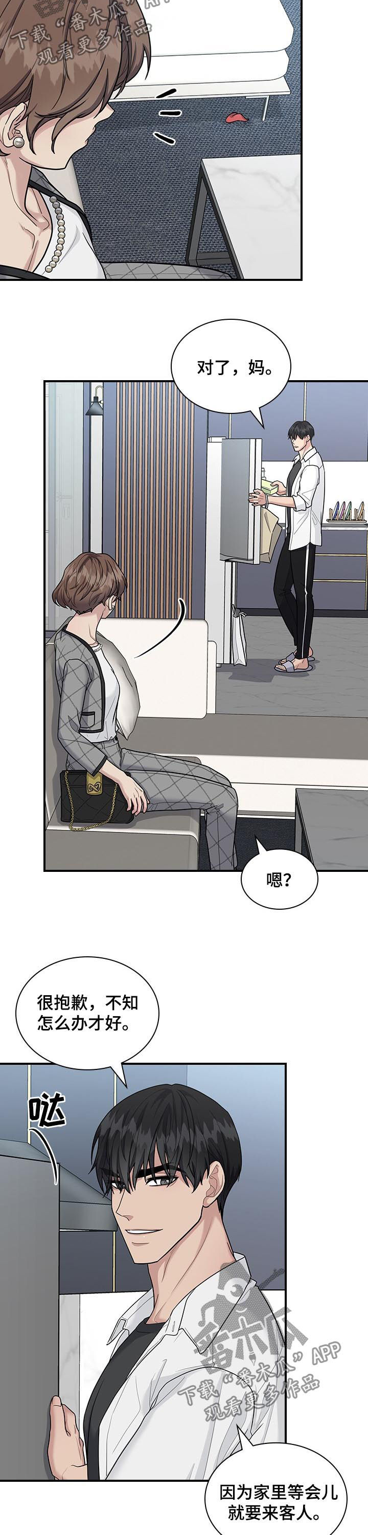 直肠肿瘤病历漫画,第57章：异常4图