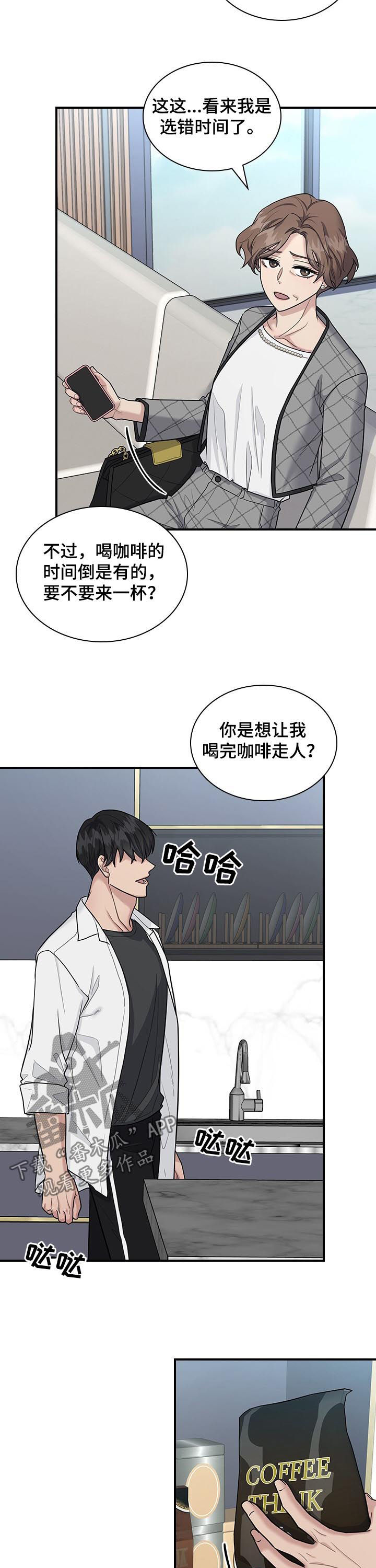 直肠肿瘤病历漫画,第57章：异常5图