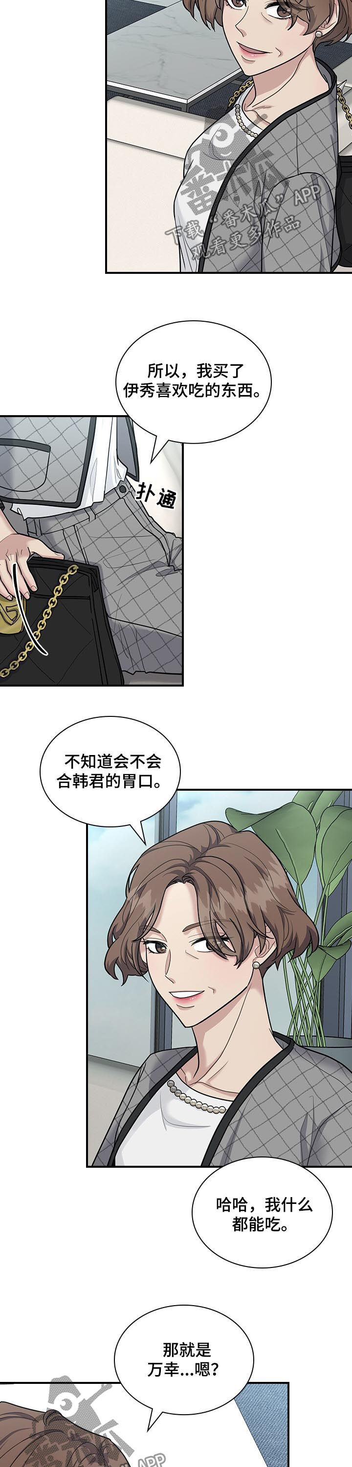 直肠肿瘤病历漫画,第57章：异常3图