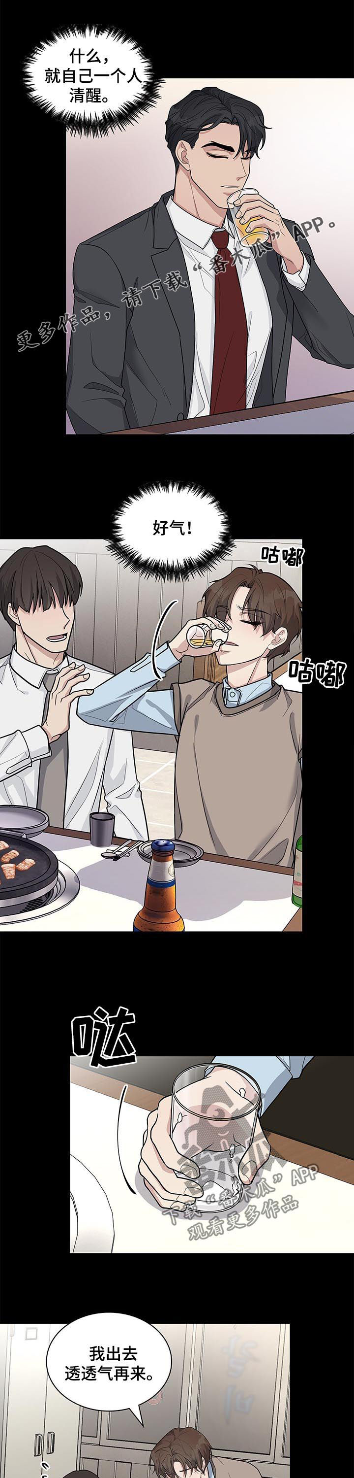 职场重要工作要点漫画,第68章：哭诉1图