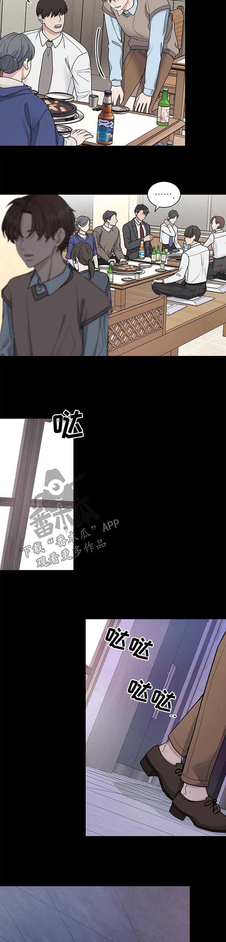职场重要工作要点漫画,第68章：哭诉2图