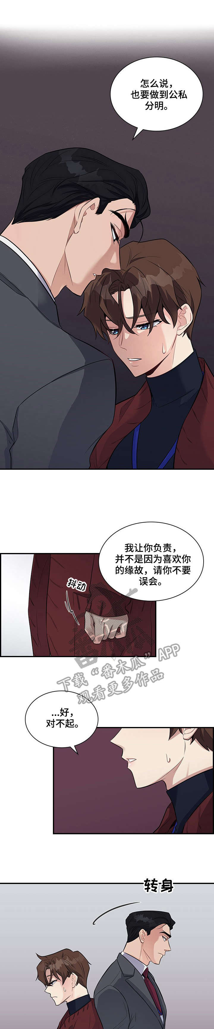 职场沟通技巧漫画,第6章：巧1图