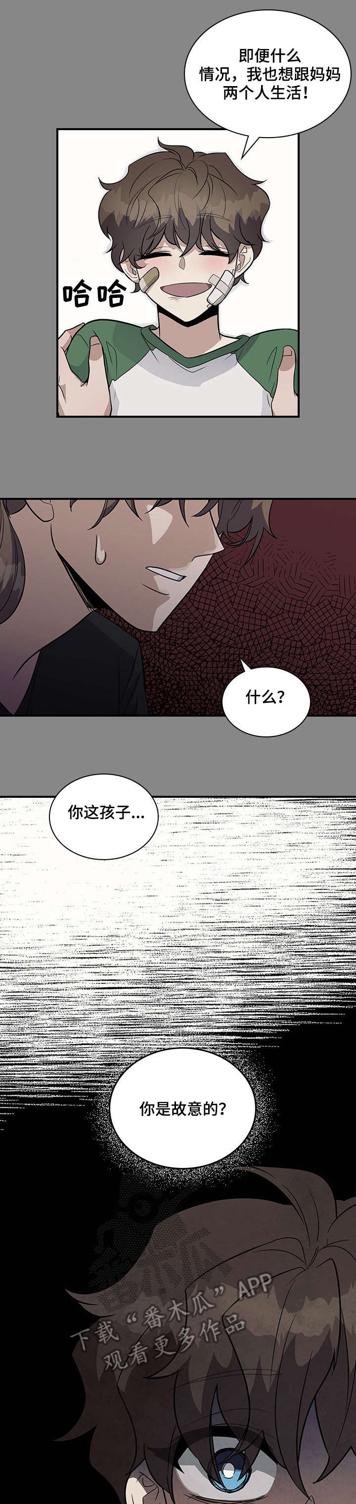 职场重组未删减漫画,第20章：家人1图