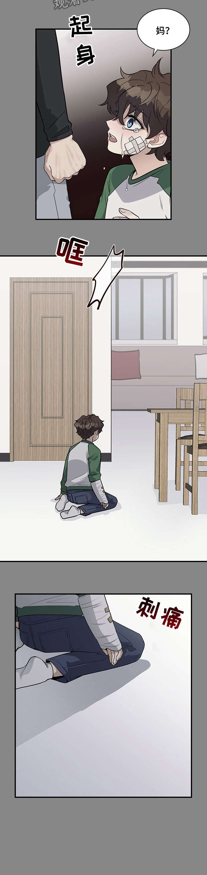 职场重组未删减漫画,第20章：家人5图