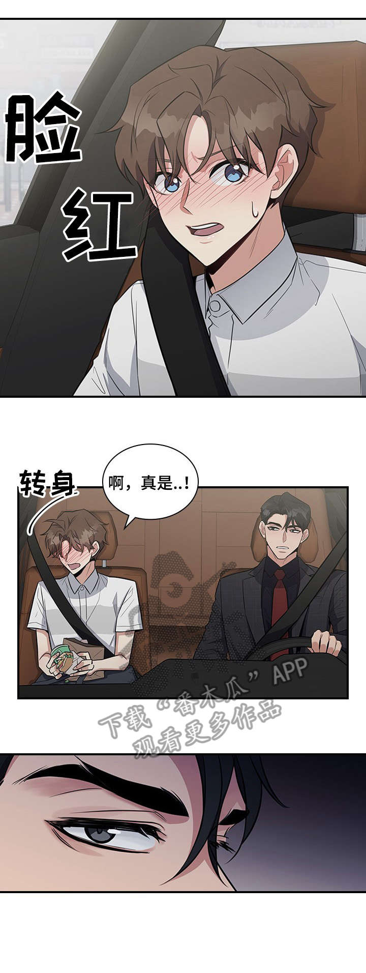 职场说话技巧和方法漫画,第10章：电梯5图
