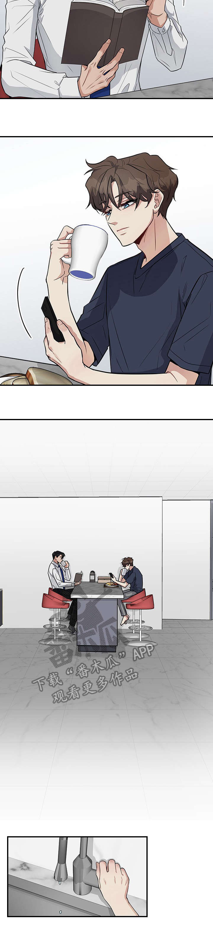 职场重要还是家庭重要漫画,第14章：好奇2图