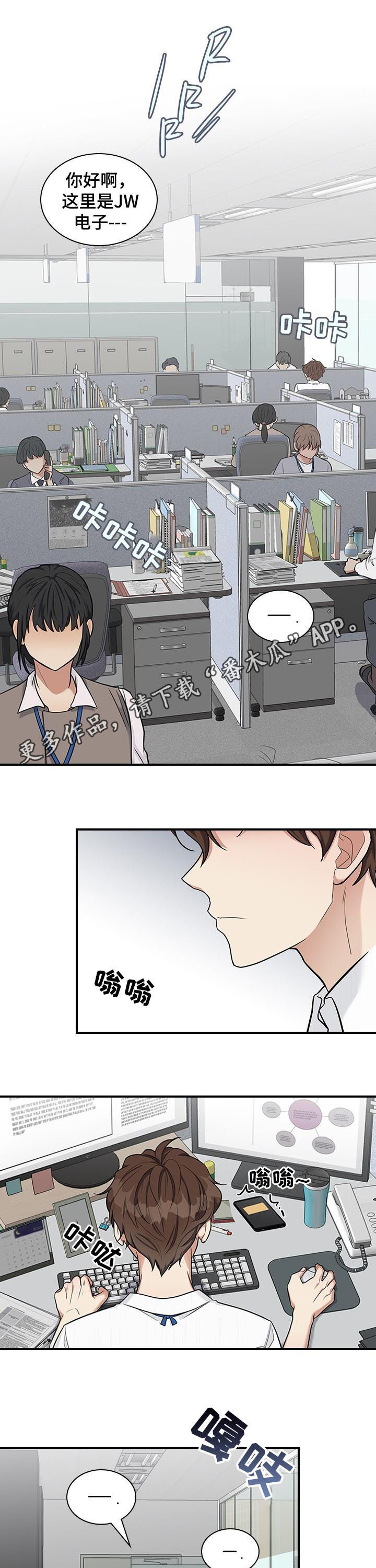职场重大场合社交视频漫画,第42章：不要脸1图