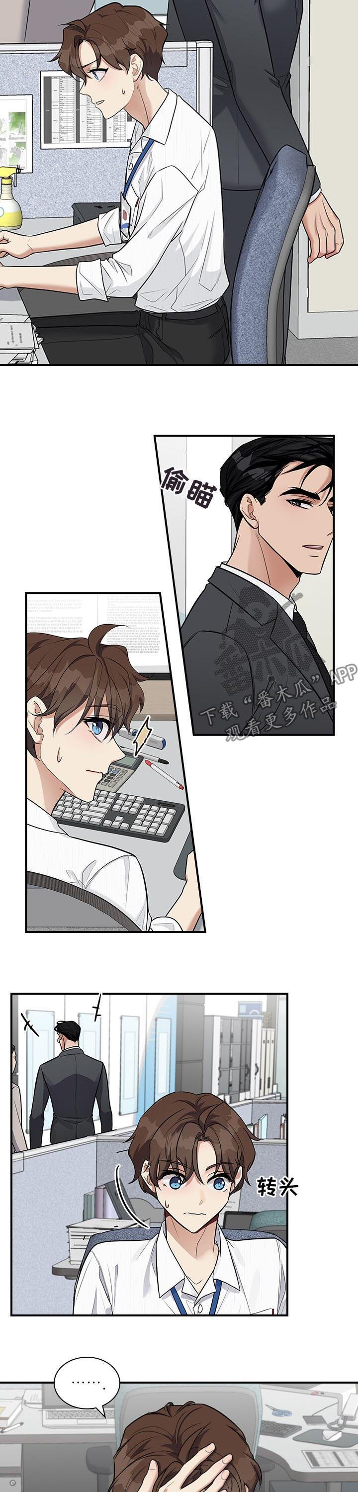 职场重大场合社交视频漫画,第42章：不要脸3图