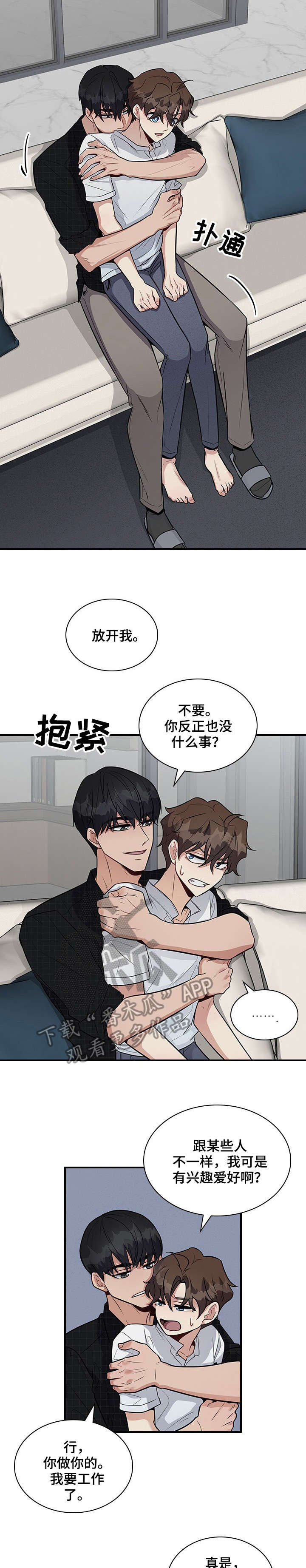 职场重逢剧情片段漫画,第15章：好烦2图