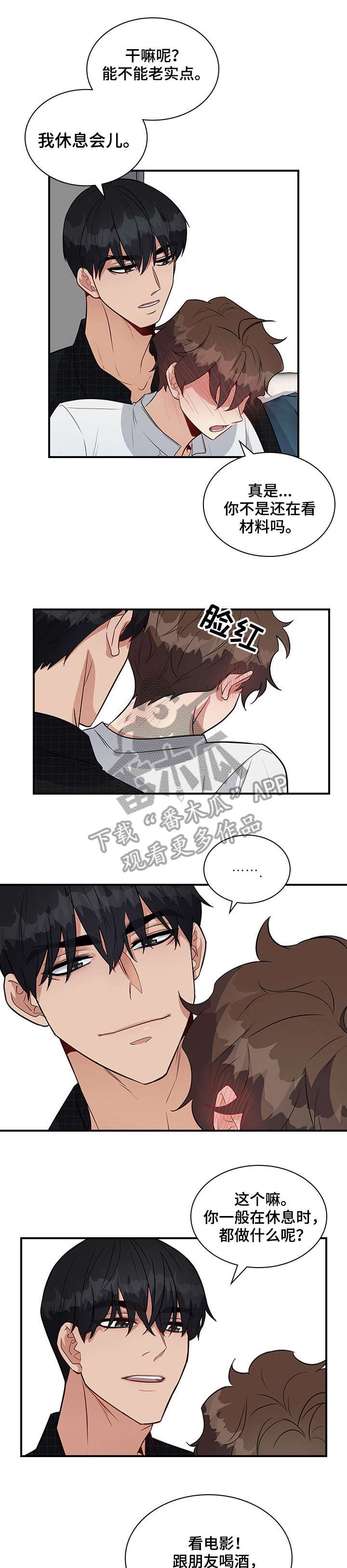 职场重逢剧情片段漫画,第15章：好烦5图