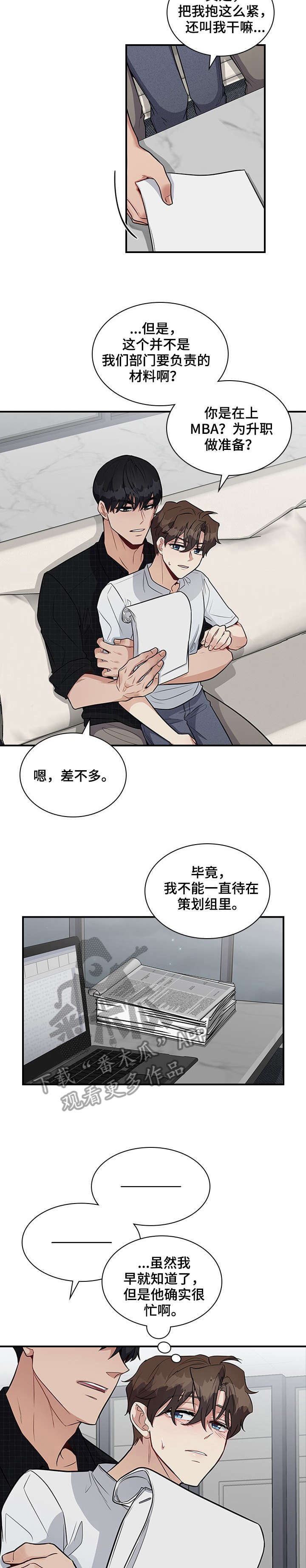 职场重逢剧情片段漫画,第15章：好烦3图