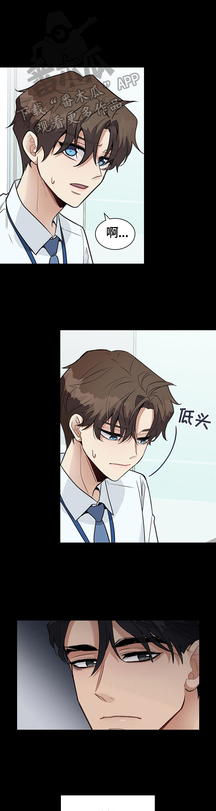 职场重生题材小说漫画,第28章：惩罚4图