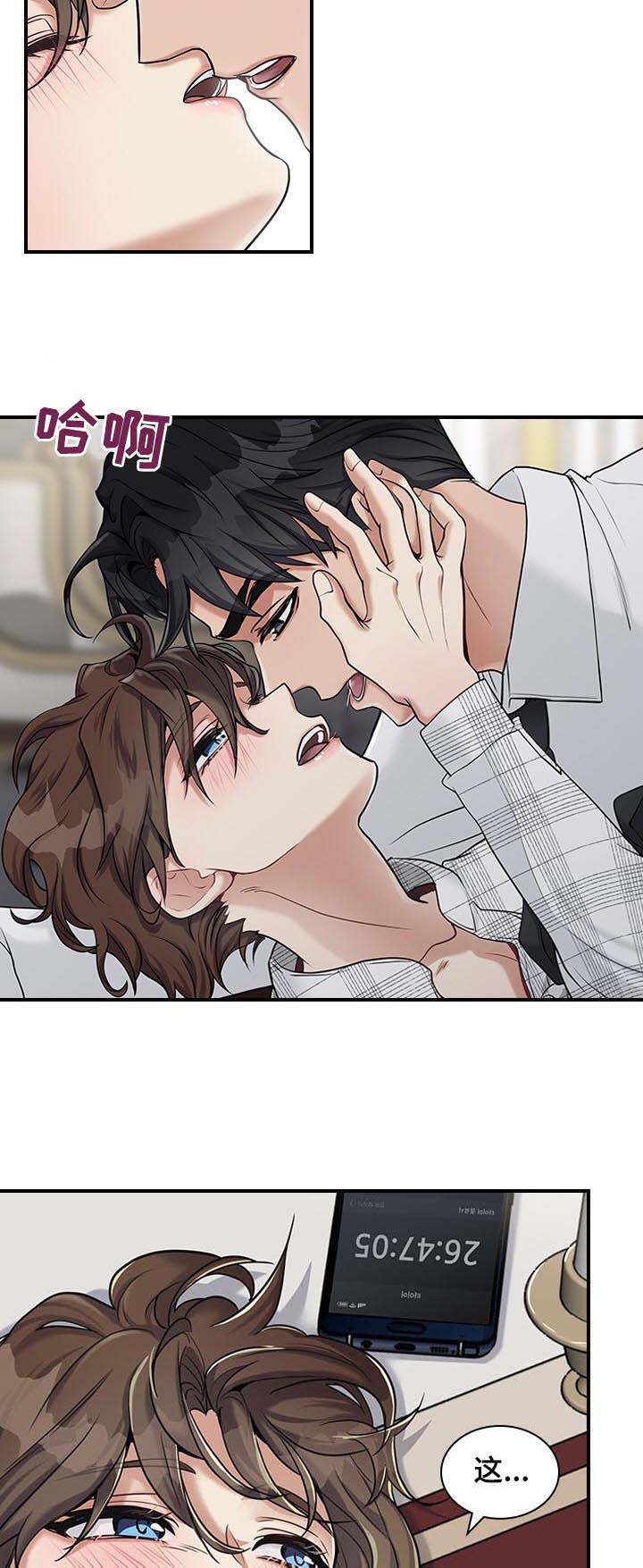 职场少女漫画,第38章：你没必要在意4图
