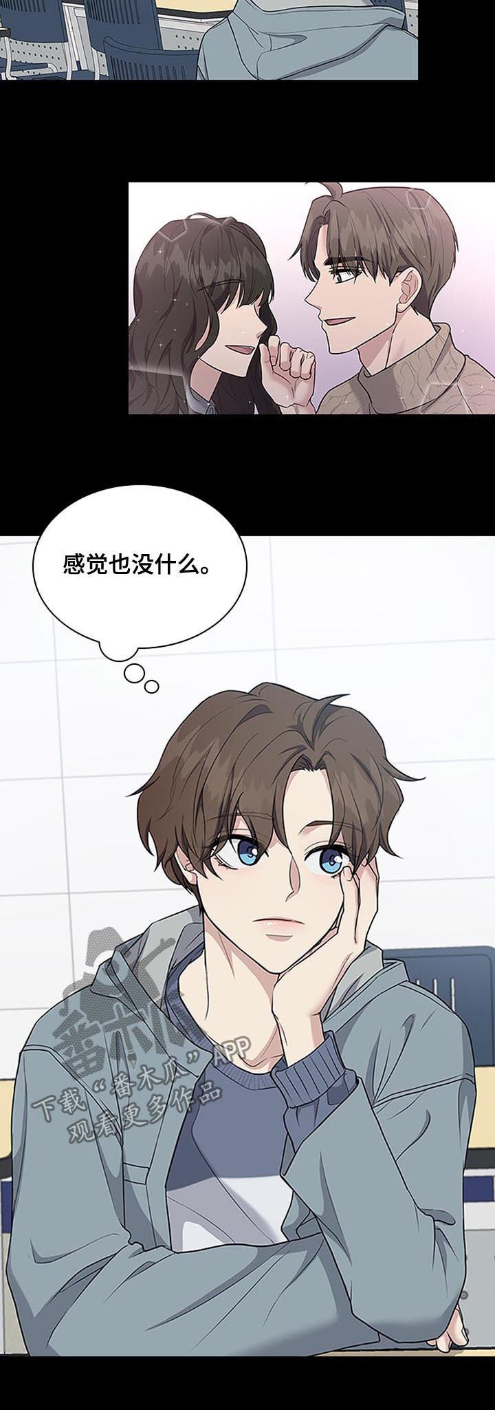 职场重要场合注意事项漫画,第66章：决心5图