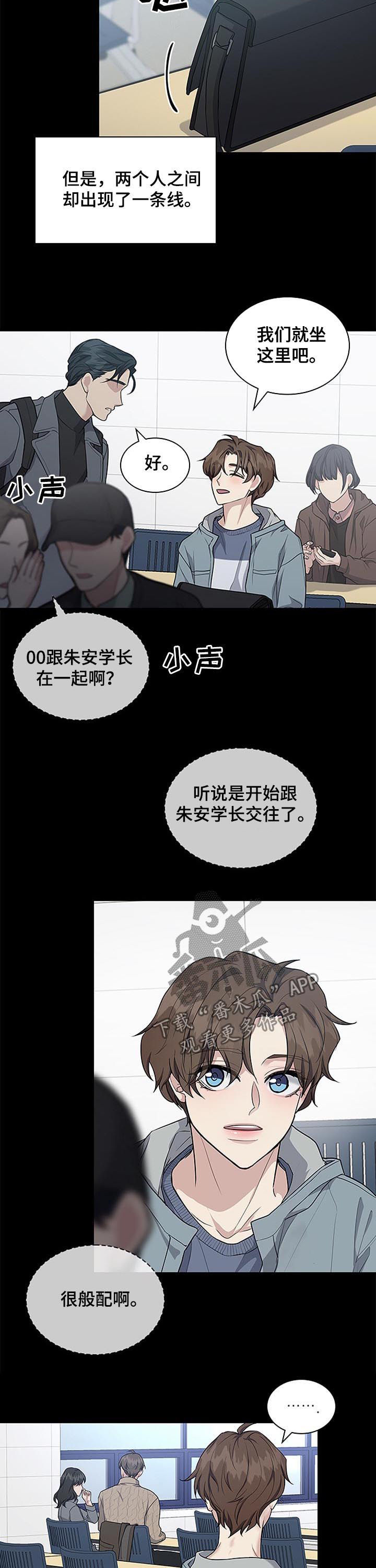 职场重要场合注意事项漫画,第66章：决心4图