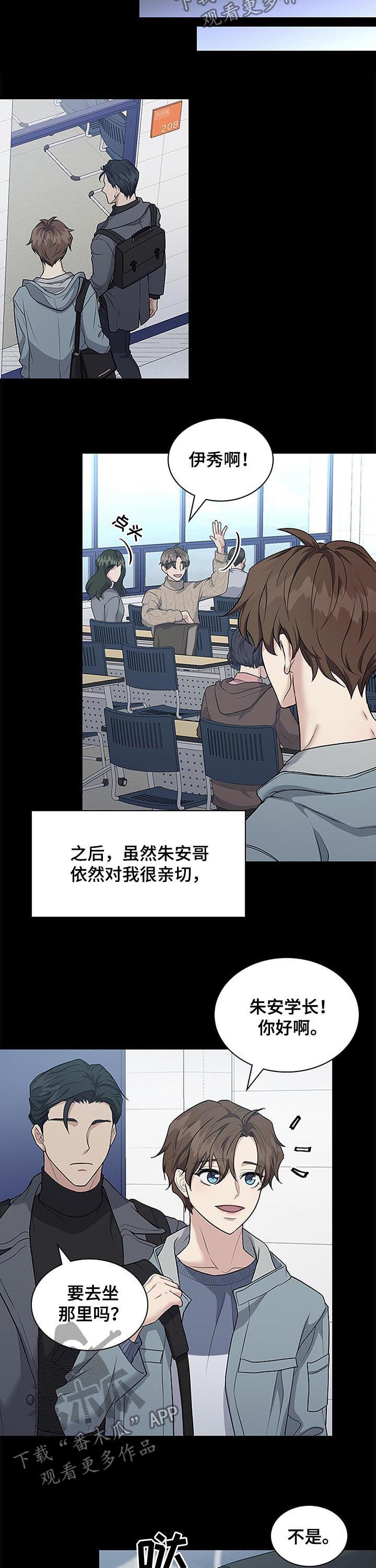 职场重要场合注意事项漫画,第66章：决心3图