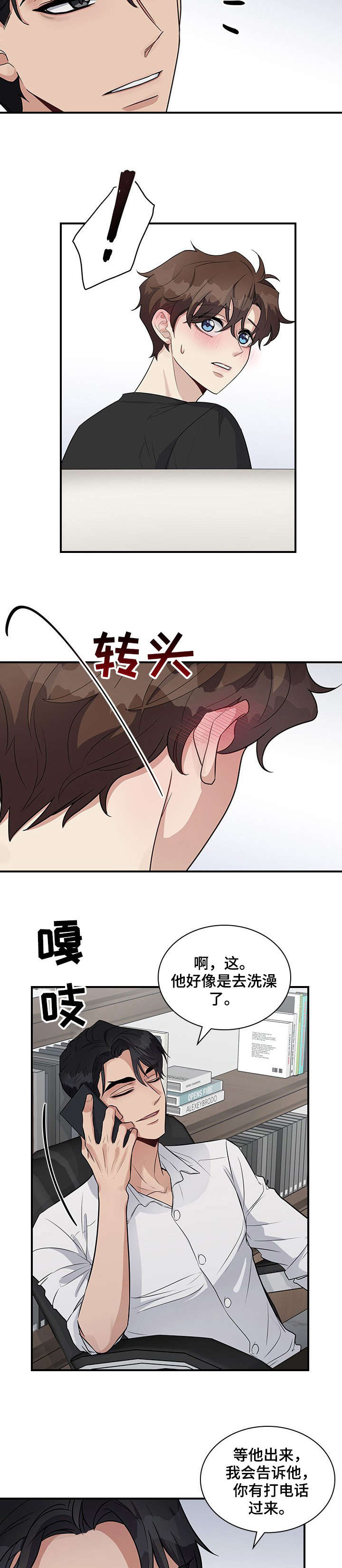 债务重组漫画,第16章：放过3图