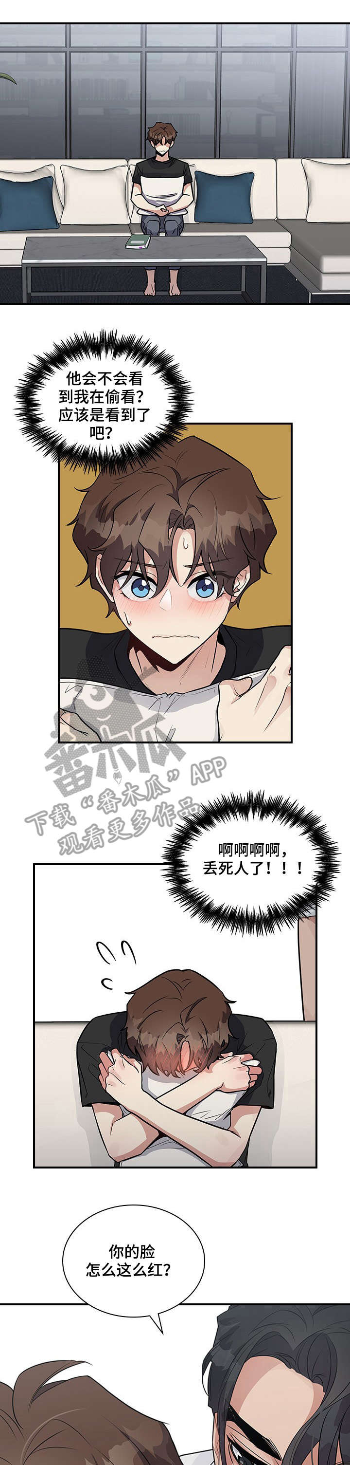 债务重组漫画,第16章：放过5图