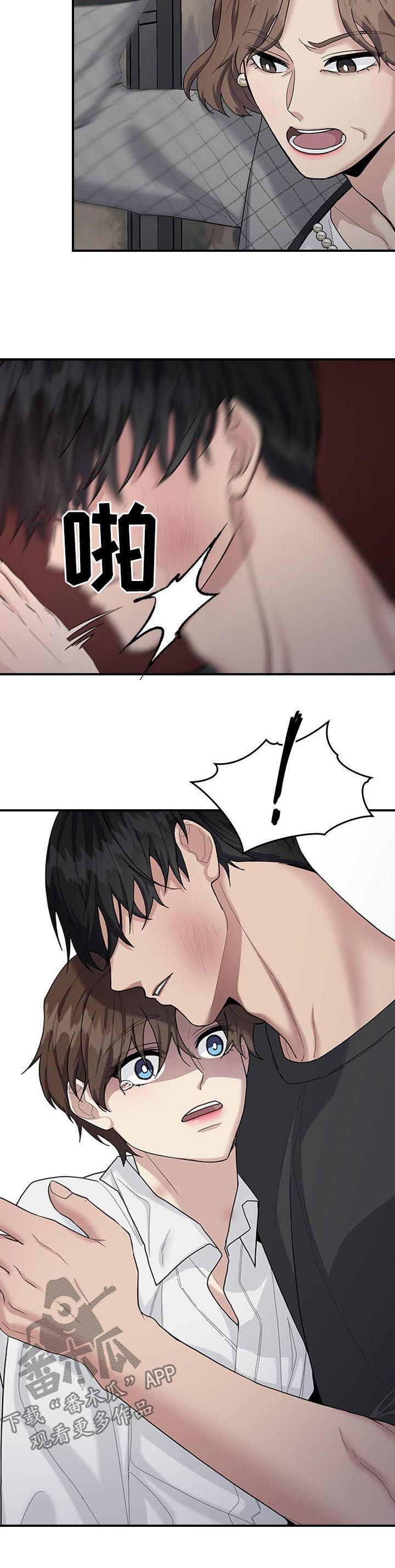 职场重要场合表现漫画,第60章：怒火5图