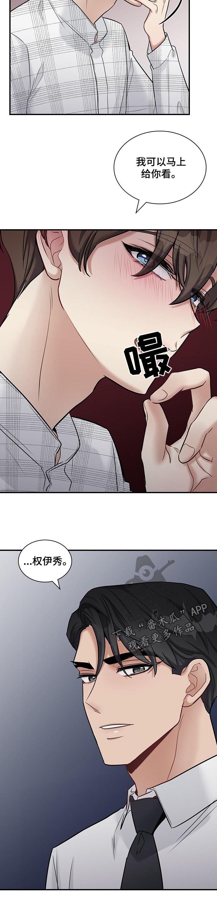 直肠肿物是什么意思漫画,第37章：时间有点赶4图