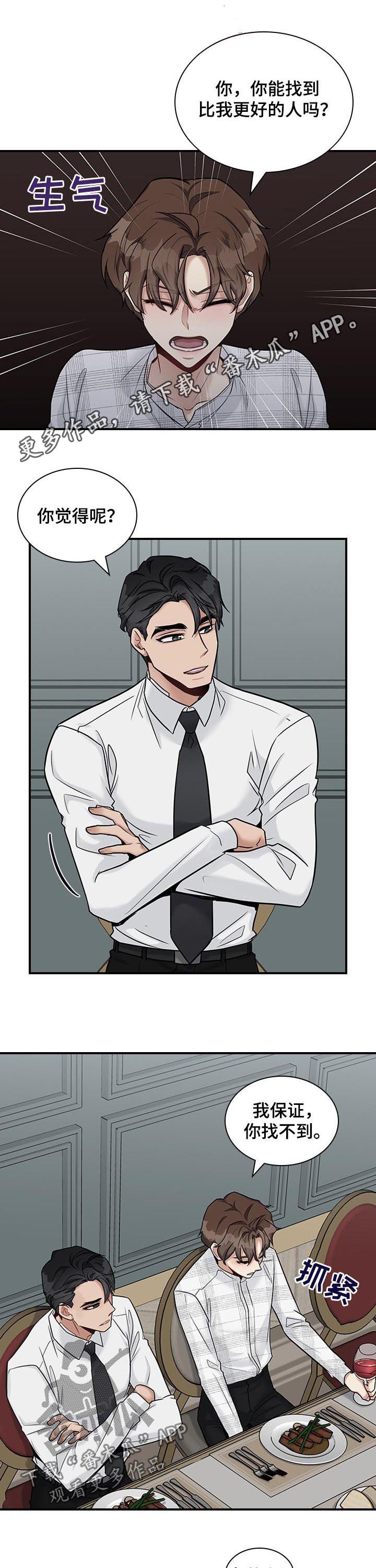 直肠肿物是什么意思漫画,第37章：时间有点赶1图