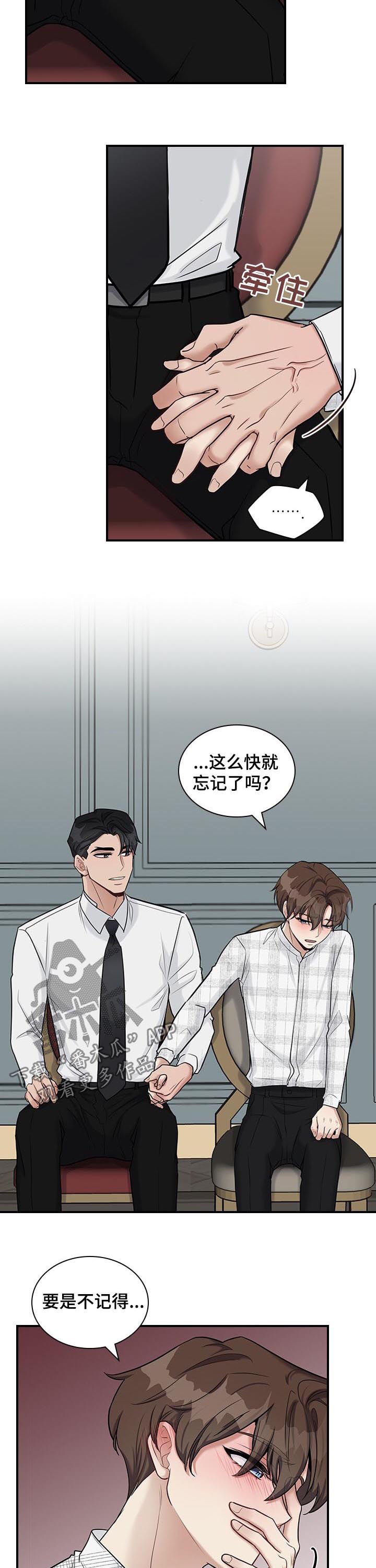 直肠肿物是什么意思漫画,第37章：时间有点赶3图