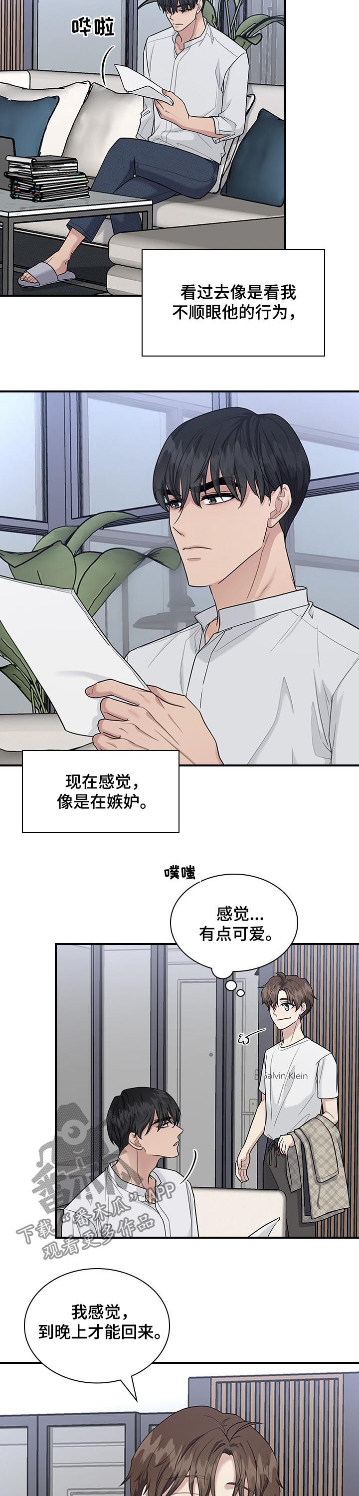 职场重要场合表现漫画,第49章： 看电影2图