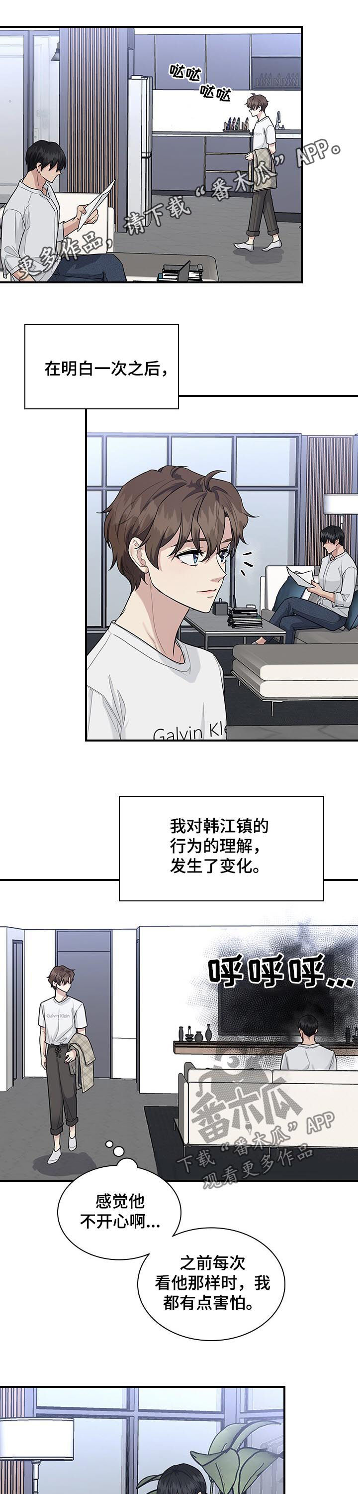 职场重要场合表现漫画,第49章： 看电影1图