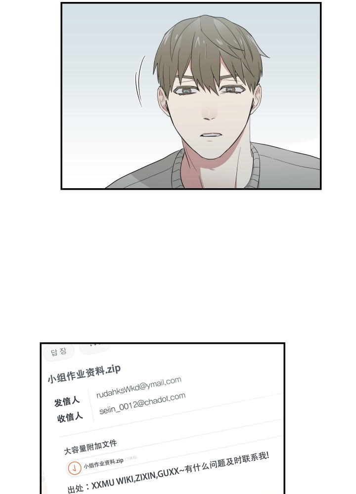 日常生活小妙招大全漫画,第11话2图