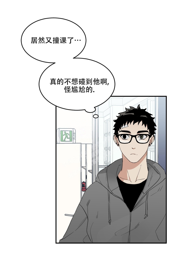 日常生活中的传感器有哪些漫画,第6话4图