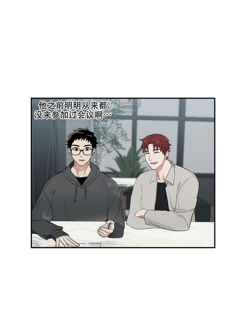 日常生活中的传感器有哪些漫画,第9话5图