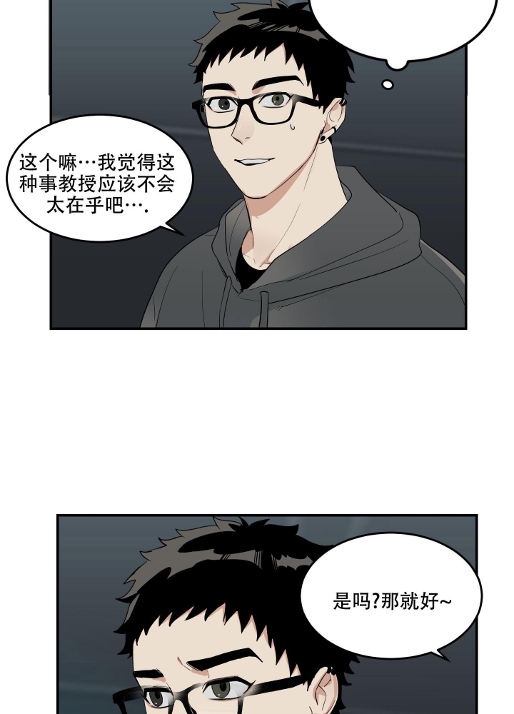 日常生活的句子漫画,第10话2图
