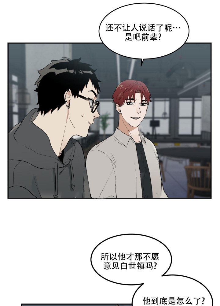 日常生活的句子漫画,第10话1图