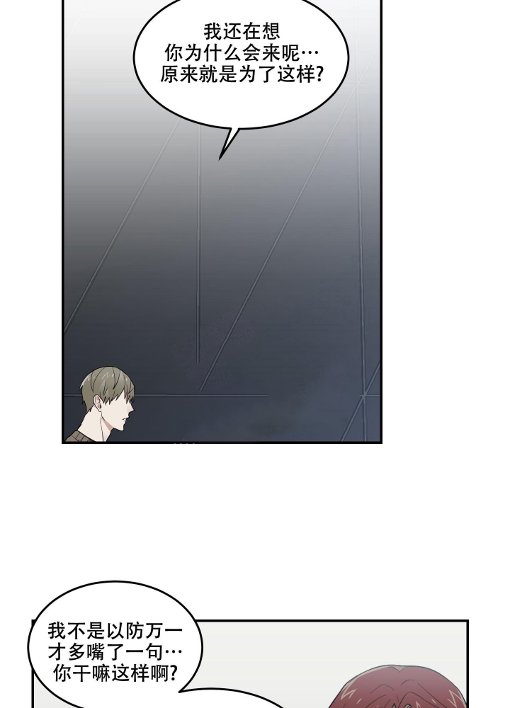 日常生活的句子漫画,第10话4图