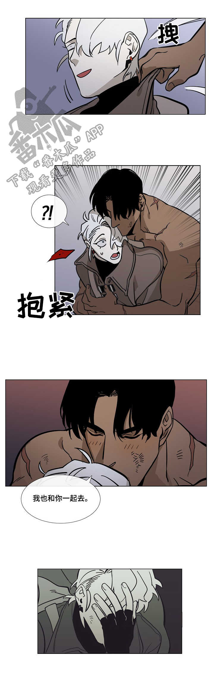 贝儿公主和野兽王子漫画,第4章：旅途2图