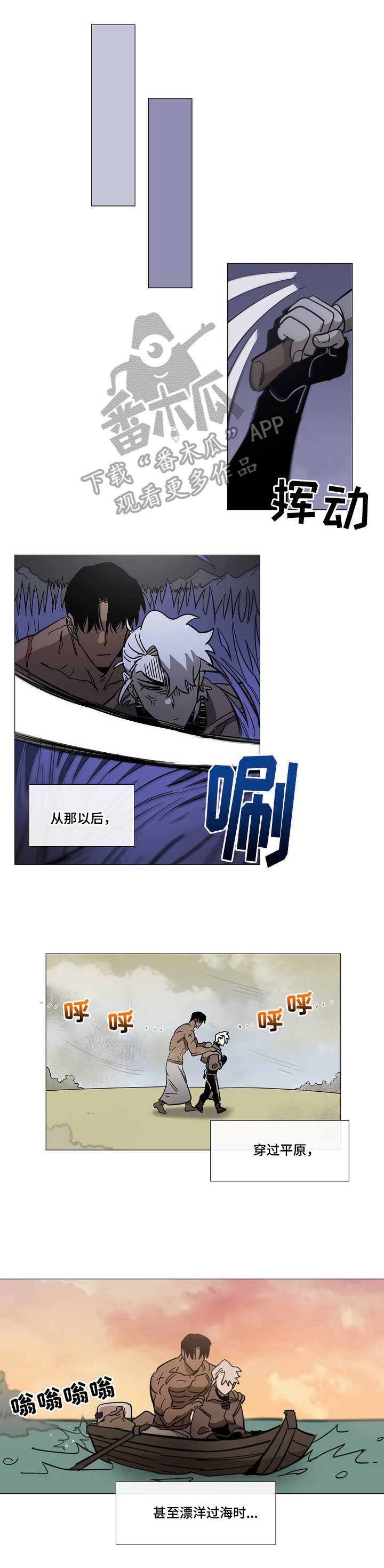 贝儿公主和野兽王子漫画,第4章：旅途5图