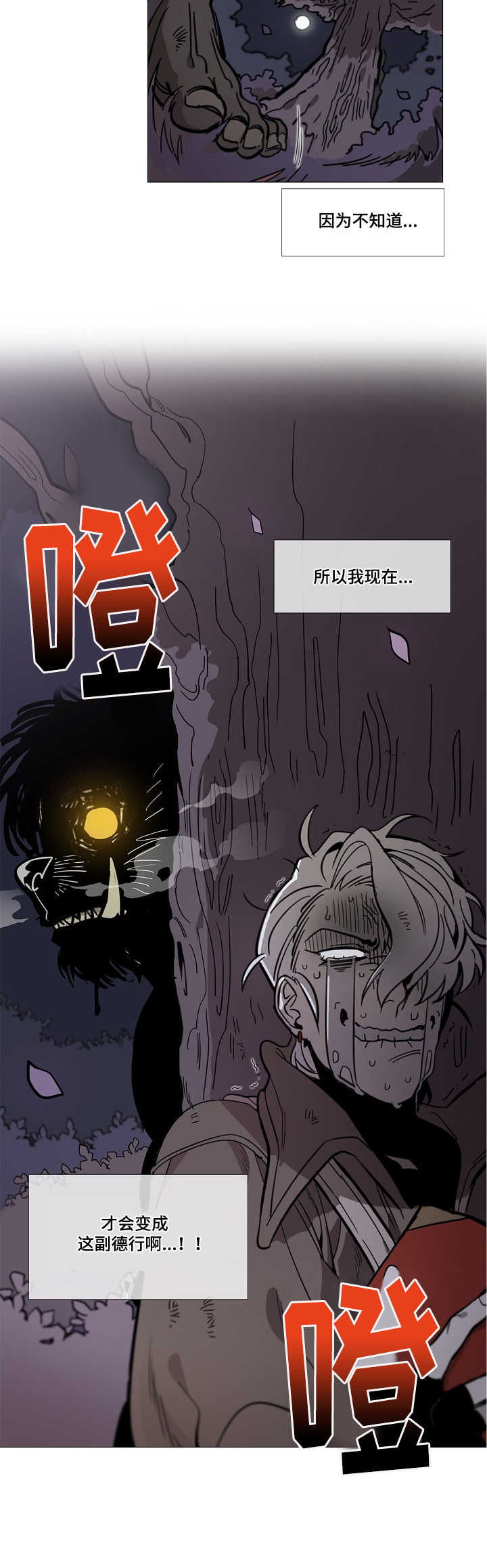 野兽王子全文免费阅读漫画,第1章：金发4图