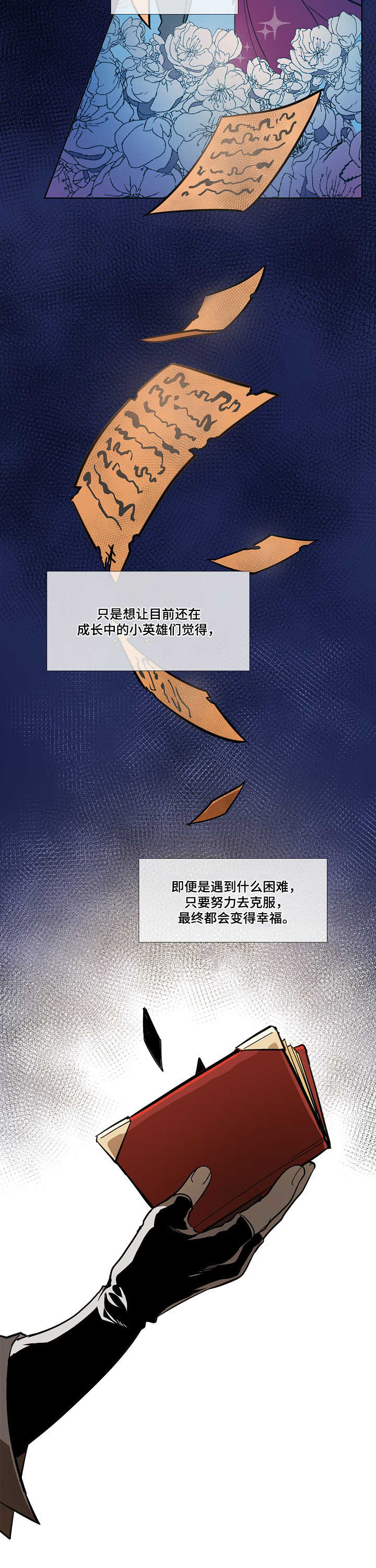 野兽王子全文免费阅读漫画,第1章：金发2图