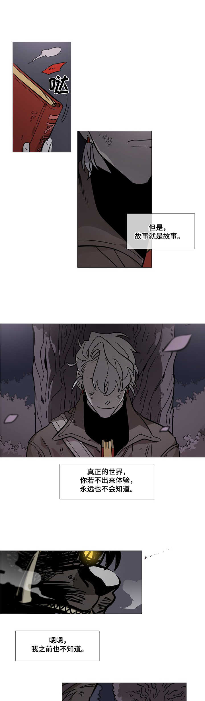 野兽王子全文免费阅读漫画,第1章：金发3图