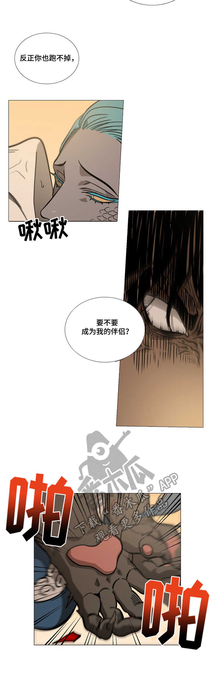 野兽王子漫画漫画,第6章：变身3图