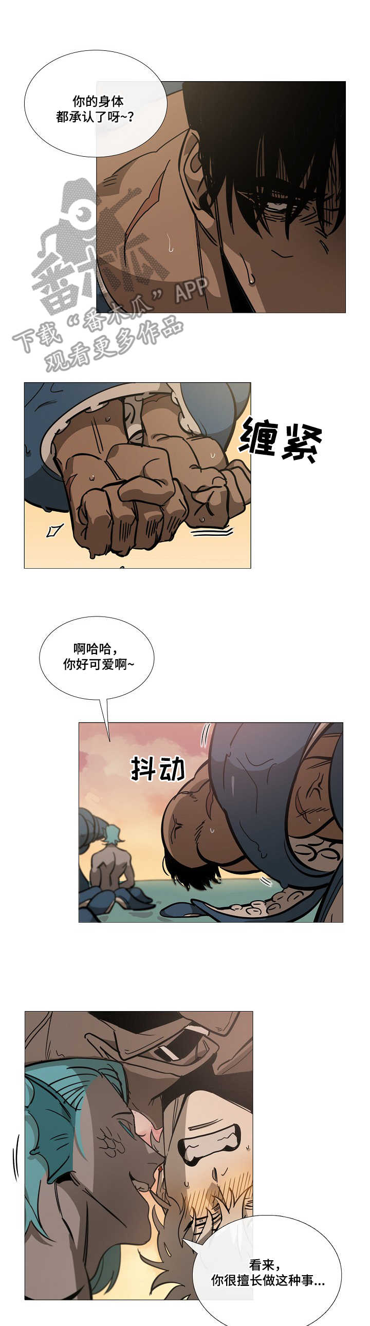 野兽王子漫画漫画,第6章：变身2图