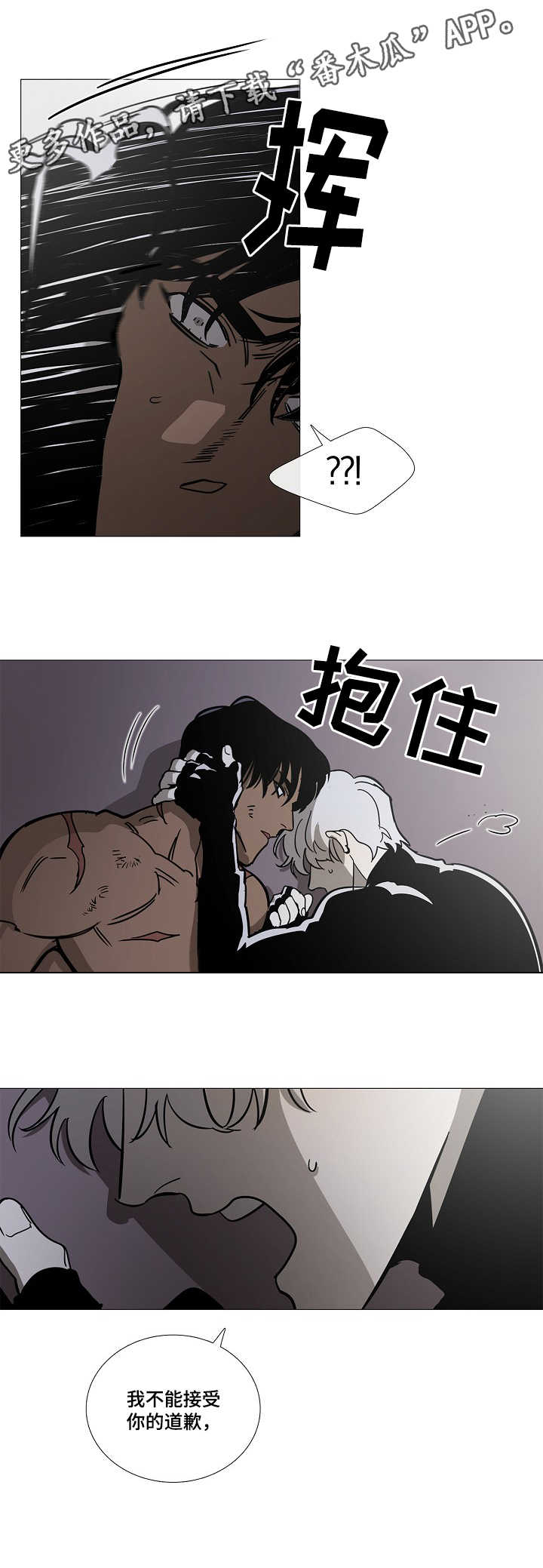 野兽王子的作者还写过什么小说漫画,第8章：旅途（完结~请期待番外）4图