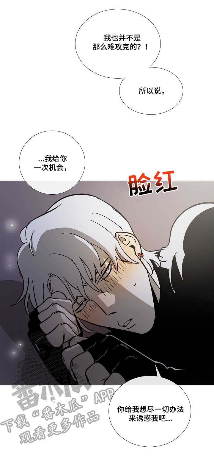 野兽王子的作者还写过什么小说漫画,第8章：旅途（完结~请期待番外）5图