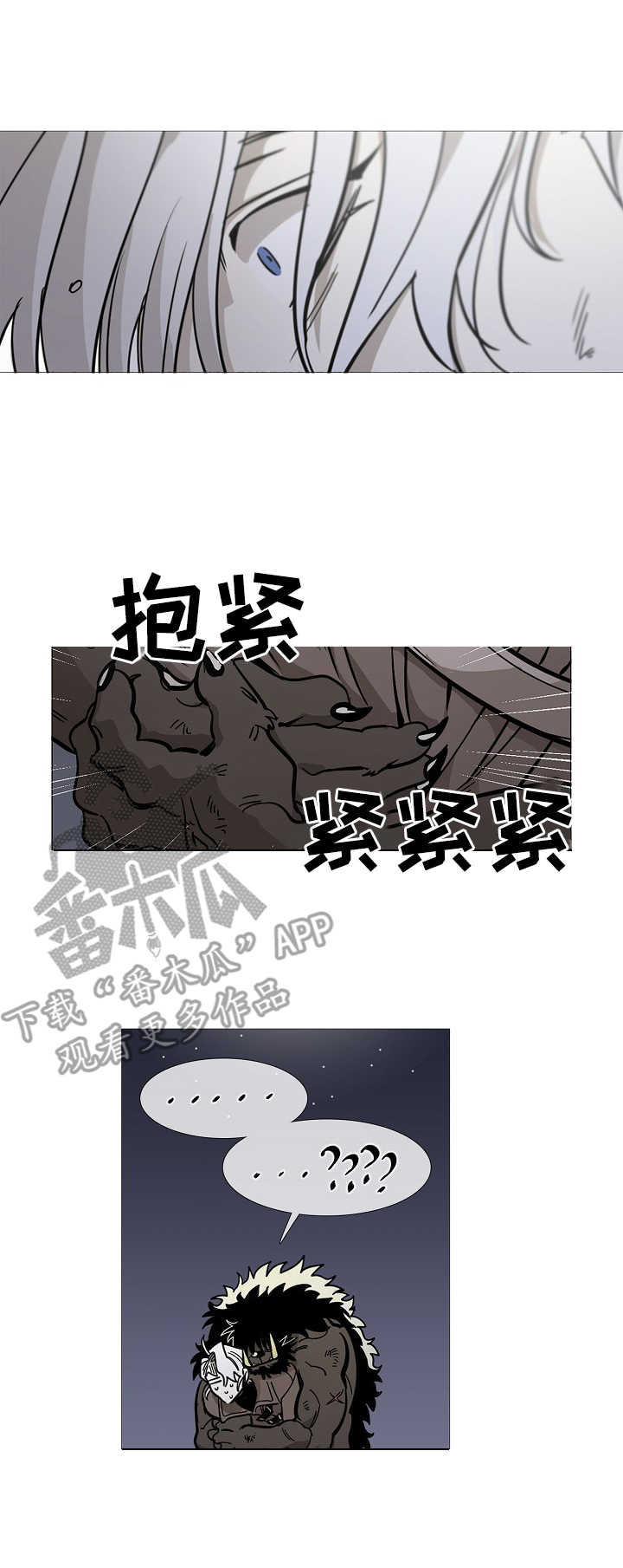 野兽王子角色介绍漫画,第2章：怪物3图