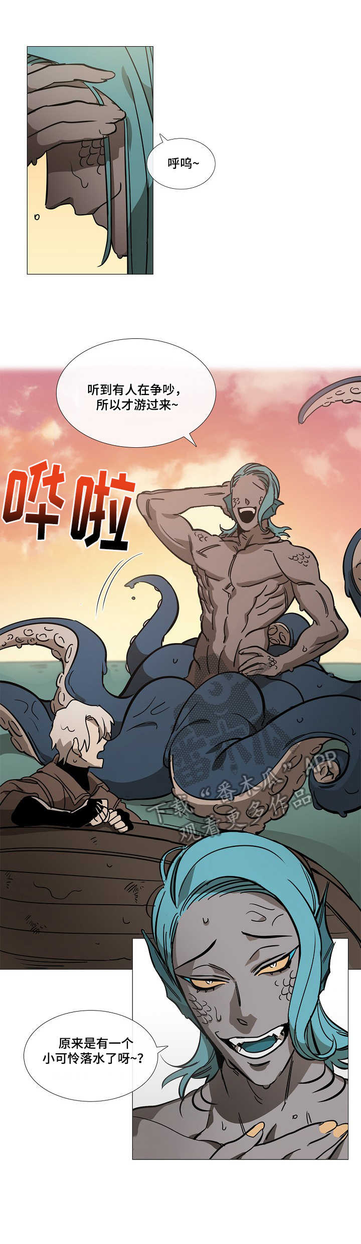 野兽王子强度分析漫画,第5章：海怪1图