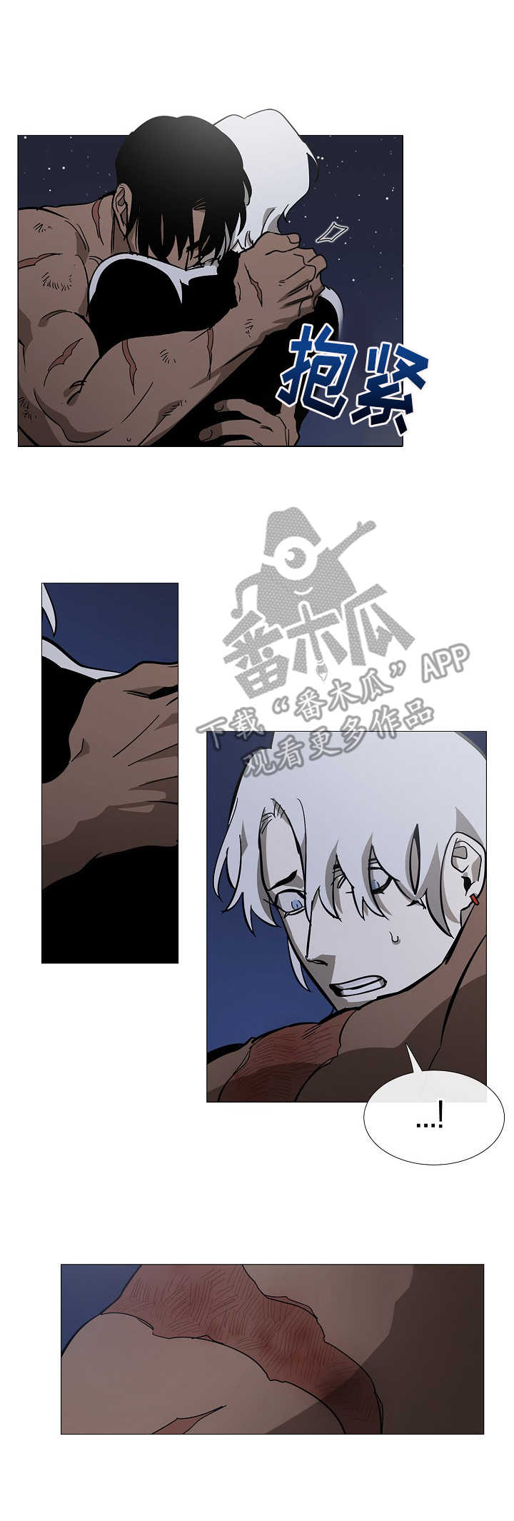野兽王子by动物凶猛小说漫画,第7章：道歉1图