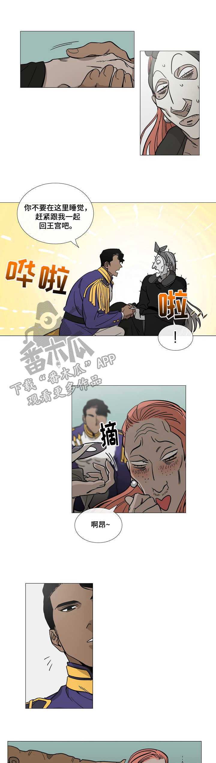 野兽王子txt漫画,第3章：诅咒3图