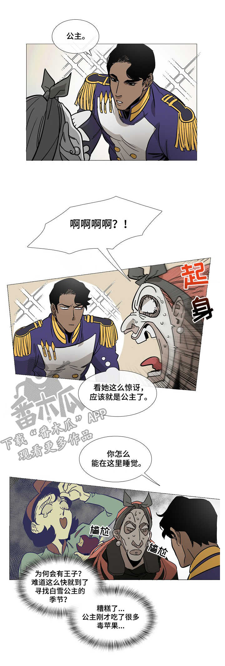 野兽王子txt漫画,第3章：诅咒2图